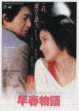 驴得水